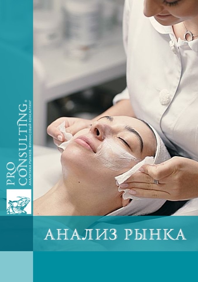 Database of beauty industry establishments (cosmetology salons, beauty salons, barbershops, etc.) in Ukraine. 2024 year